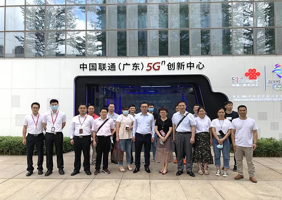 新起点，新征程 ——白云山光华公司参观联通5G创新中心