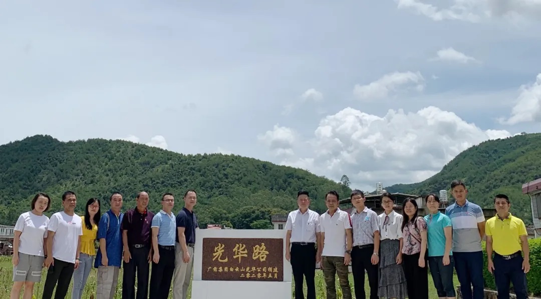 粽叶飘香迎端午，结对助扶暖人心 —白云山光华公司发展脱贫攻坚端午节慰问活动