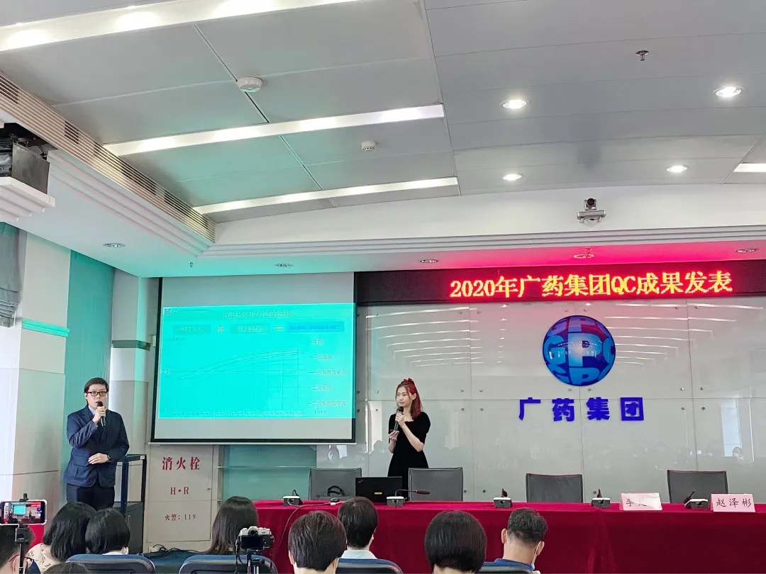 白云山光华在广药集团QC成就颁发会中创佳绩