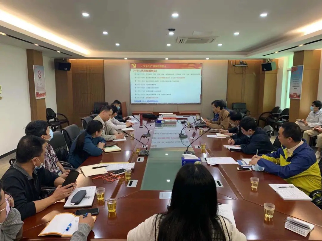 白云山光华公司组织发展安全司法知识培训及安全查抄