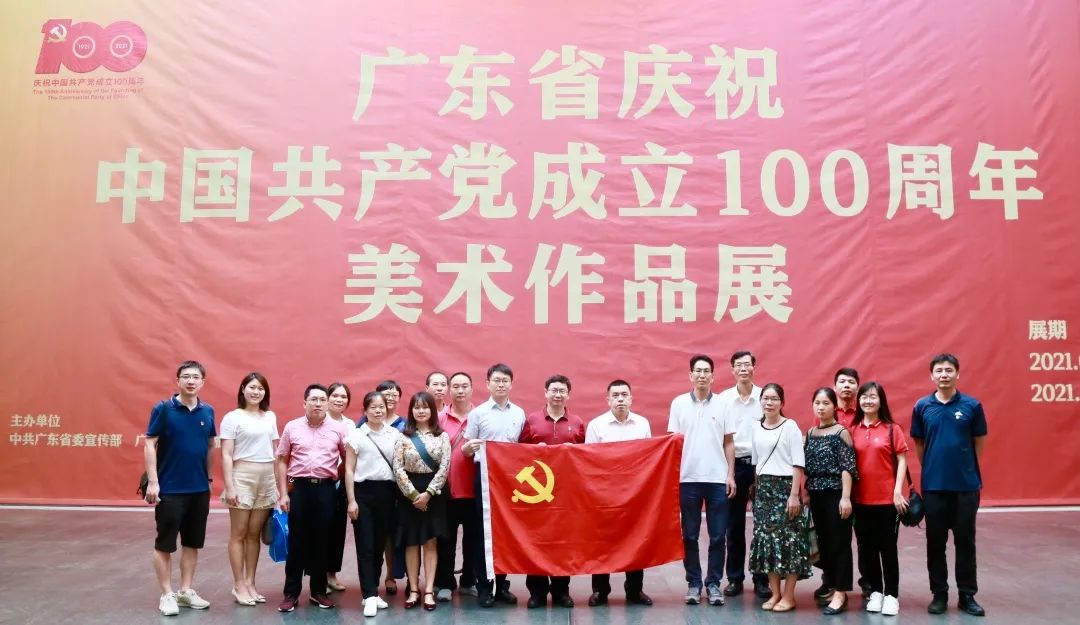 追寻红色印记，赓续红色血脉——白云山光华公司组织党员干部参观“广东省庆祝中国共产党成立100周年美术文章展”