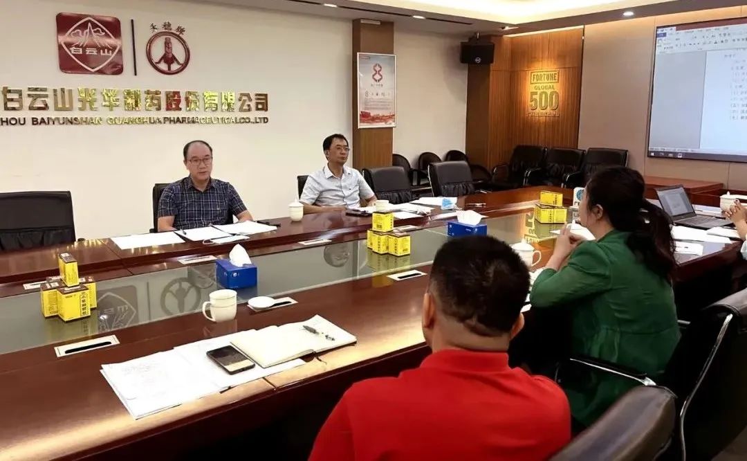 喜迎二十大，共筑质量强企｜白云山光华公司发展2022年“质量月”系列活动