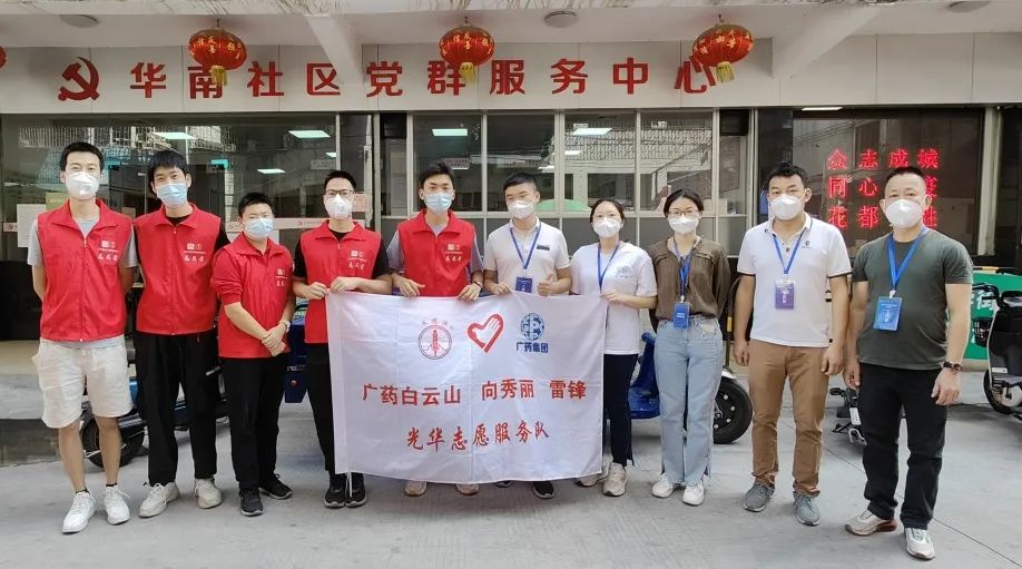 赞！勇逆行，急驰援，光华抗疫前锋助力筑牢守护花都的“固若金汤”