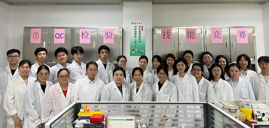 提升检验技术 助力提质增效——白云山光华公司质量治理部成功进行QC检验技术较量