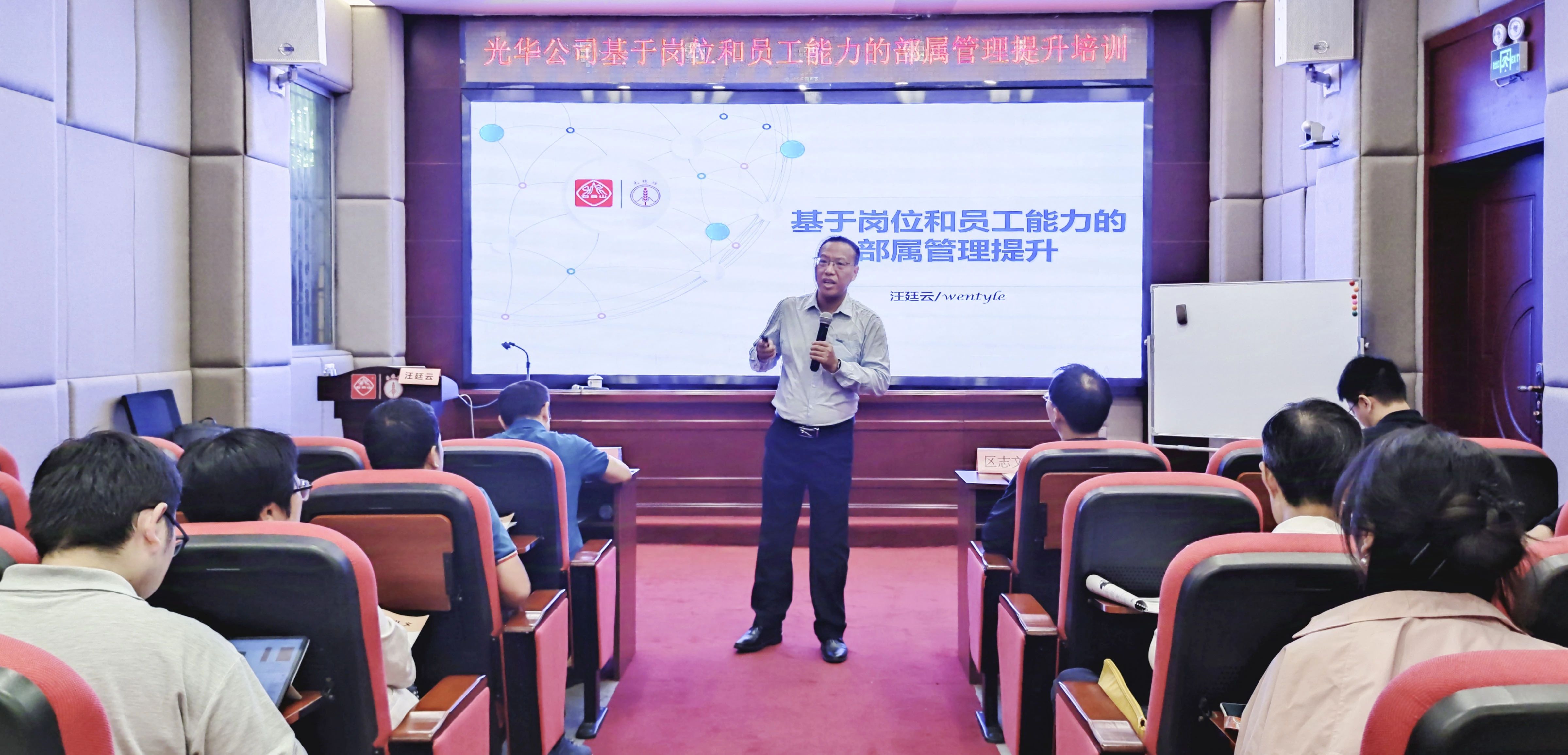 以岗定责，优化绩效查核治理系统 推动现代化企业造度建设——我司发展基于岗位和员工能力的下属治理提升培训