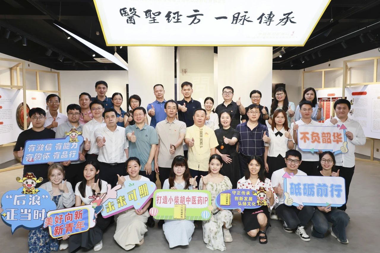 倾听“新”声 以心迎新——白云山光华公司召开2024年新员工碰头会