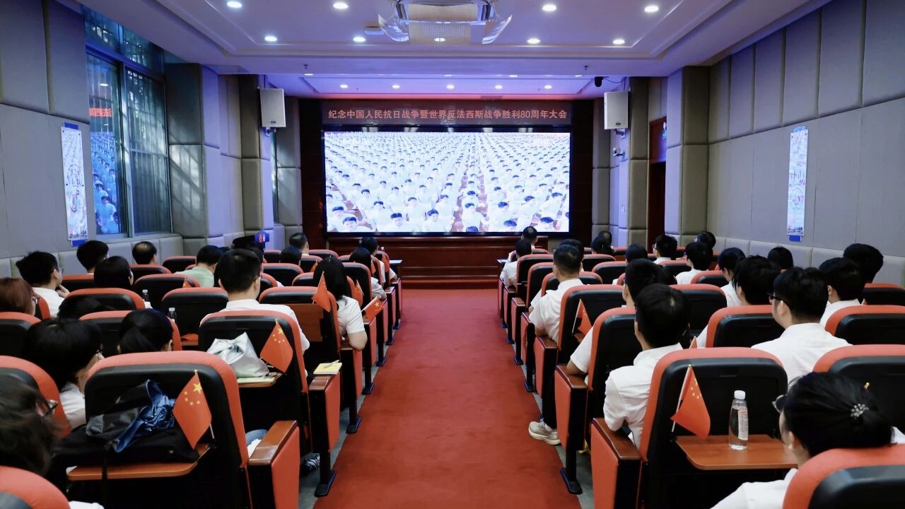 白云山光华造药组织集中收视收看留想中国人民抗日战争暨世界反法西斯战争成功80周年大会直播