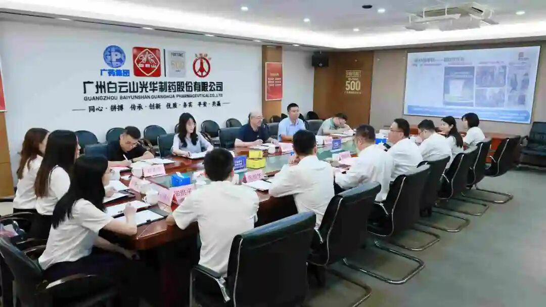 国度知识产权局专利局一行到白云山光华造药调研