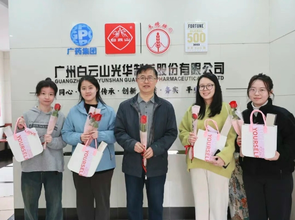 温情三月天 礼献“她”力量——白云山光华公司发展妇女节暖心关切活动