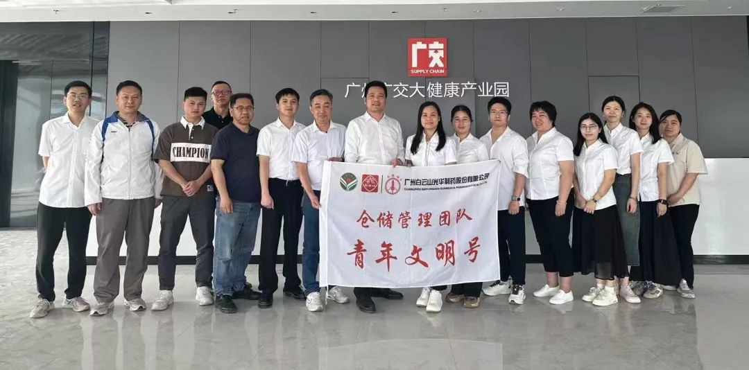 白云山光华造药赴昭通广交大健康产业园互换进建