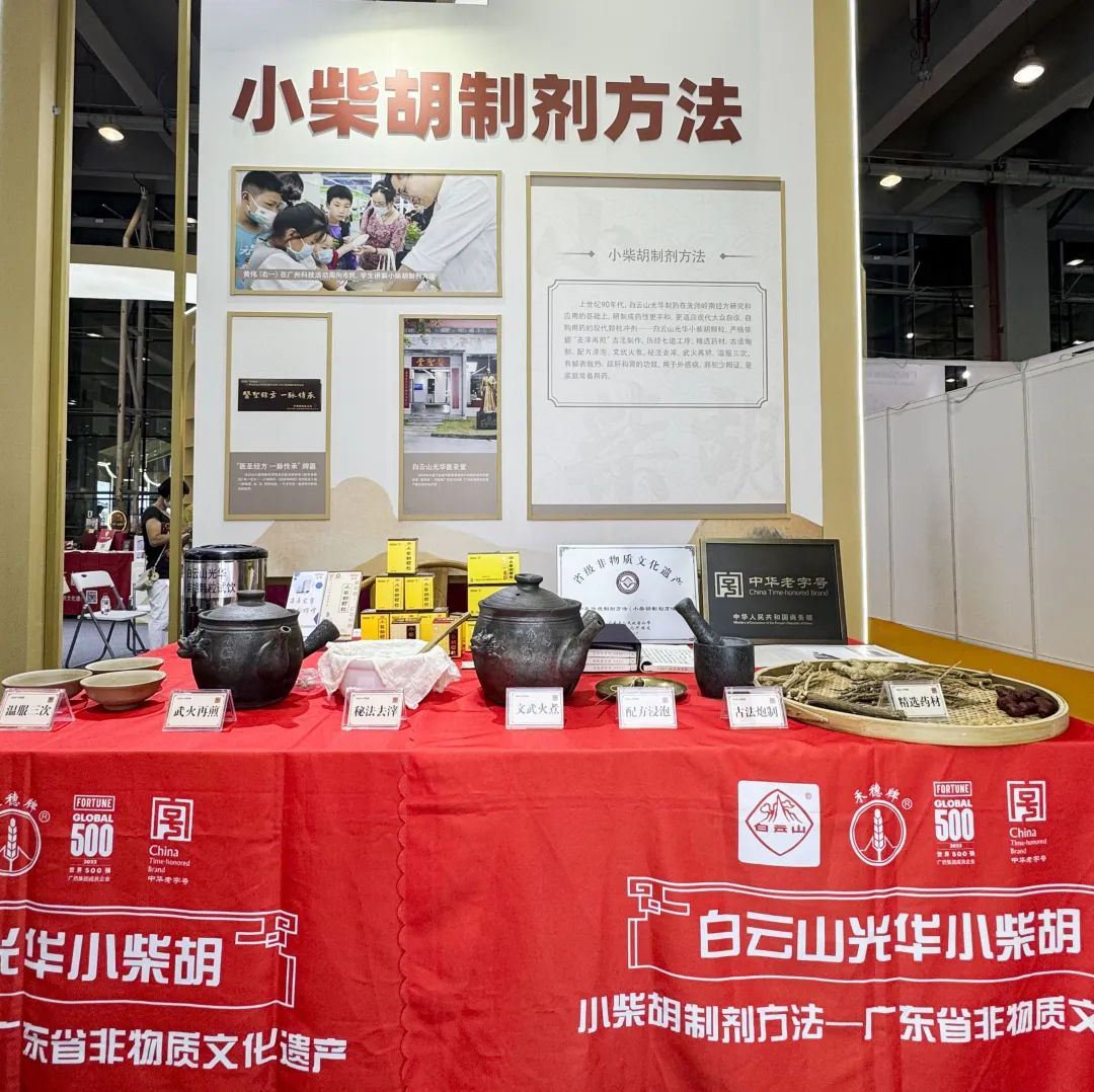 千年技艺 今朝对话——光华幼柴胡非遗技艺闪灼昭通国际游览展