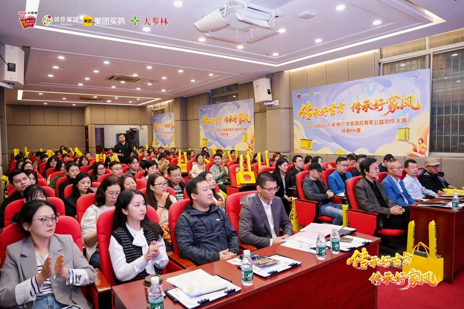 传承好古方，传承好家风——2025白云山幼柴胡广东省高校青年公益创作大赛终审PK赛圆满闭幕